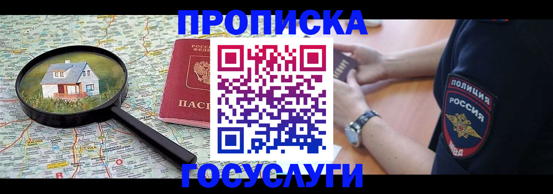 прописка ребенка в Юрьев-Польском