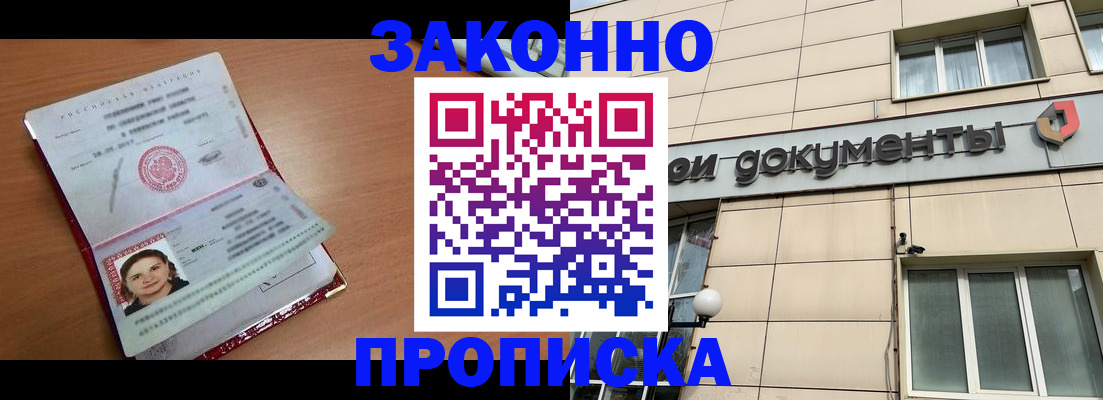 временная регистрация собственник в Юрьев-Польском