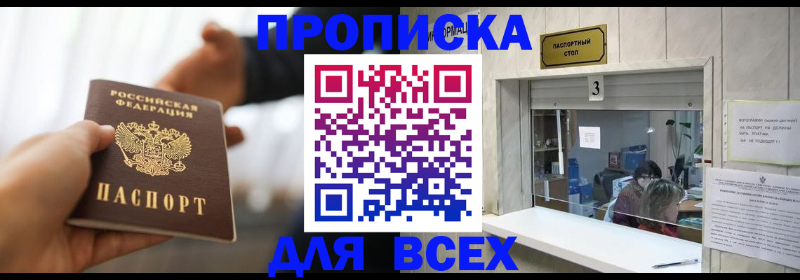 прописка 2025 в Юрьев-Польском
