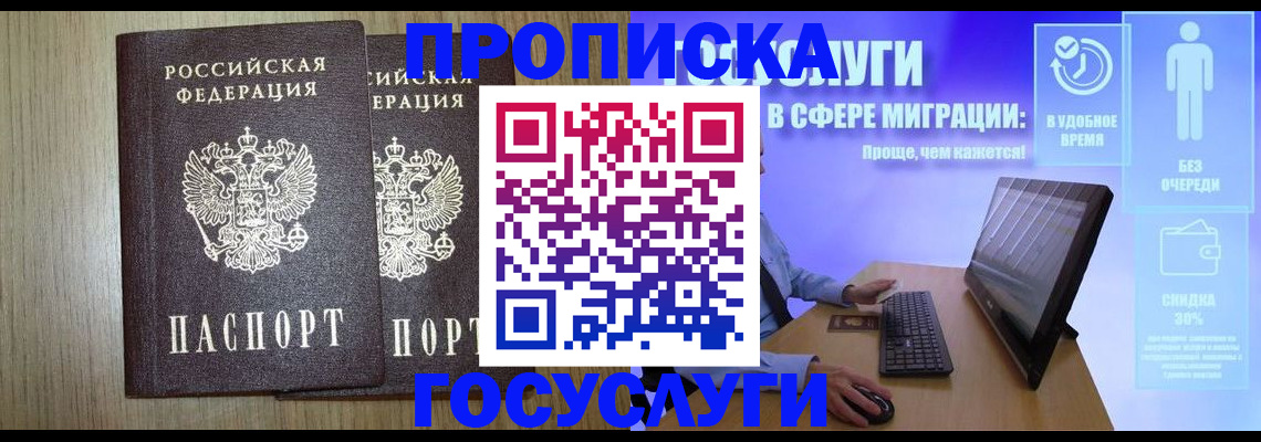 временная регистрация купить в Юрьев-Польском